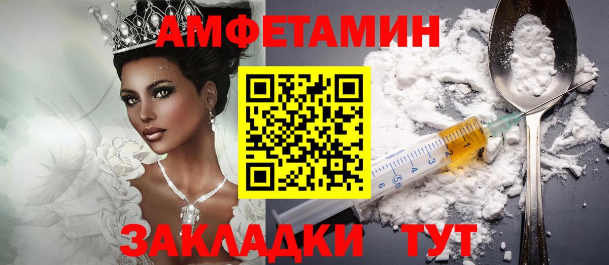 Прокопьевск  Amphetamine VHQ  АМФЕТАМИН  Вход с VPN 