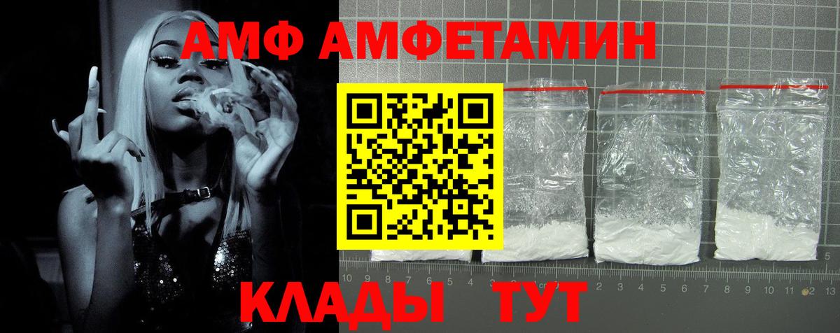 АМФ 97% Прокопьевск