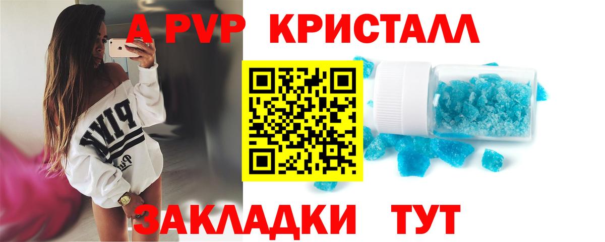 Прокопьевск  Alpha-PVP СК КРИС  А ПВП Соль  А ПВП  Вход с VPN 