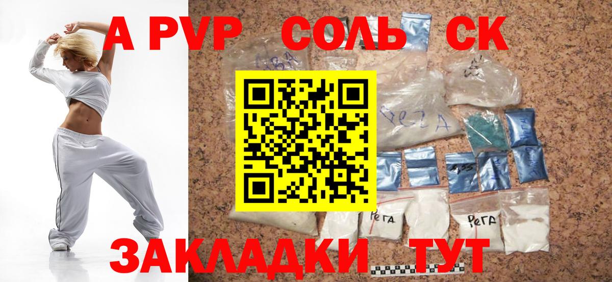 Альфа ПВП мука Прокопьевск