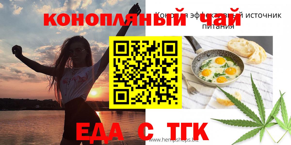 Печенье с ТГК марихуана Прокопьевск