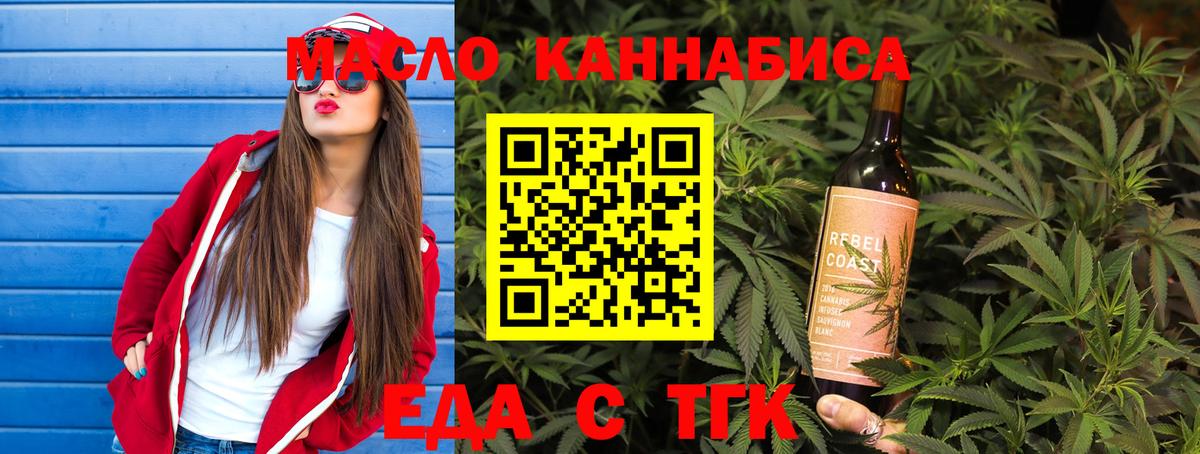 Прокопьевск  Печенье с ТГК конопля  Вход с VPN 
