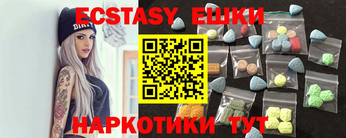 Ecstasy XTC Прокопьевск