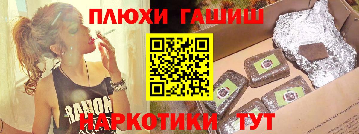 ГАШИШ Ice-O-Lator  ГАШ убойный  ГАШИШ  Прокопьевск  Вход с VPN 
