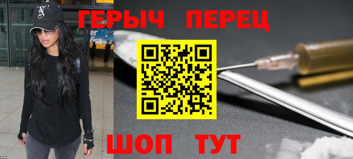 Прокопьевск  Героин Heroin  Вход с VPN 