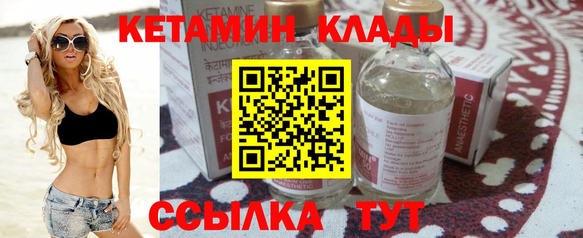 КЕТАМИН ketamine Прокопьевск