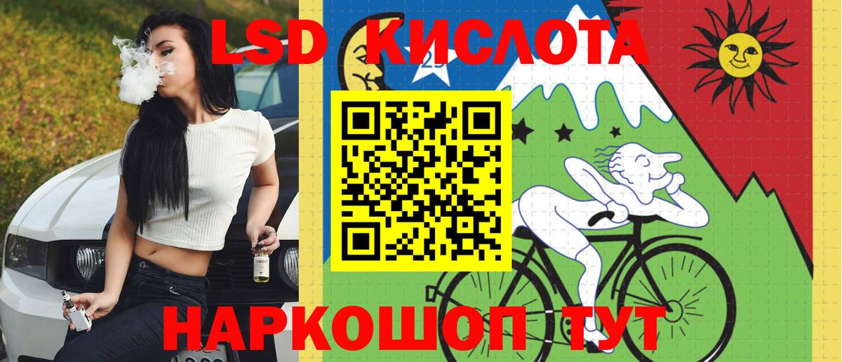 LSD-25 экстази кислота Прокопьевск