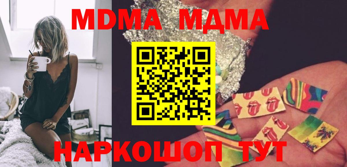 МДМА молли  МДМА  Прокопьевск  Вход с VPN  MDMA VHQ 