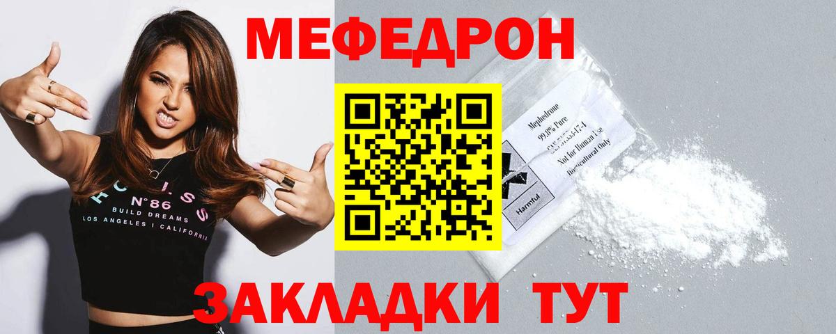 МЕФ 4 MMC  Вход с VPN  МЯУ-МЯУ мука  Меф  Прокопьевск 