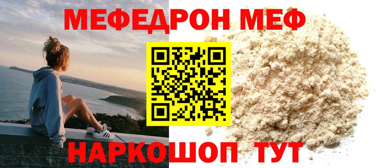 Меф кристаллы Прокопьевск