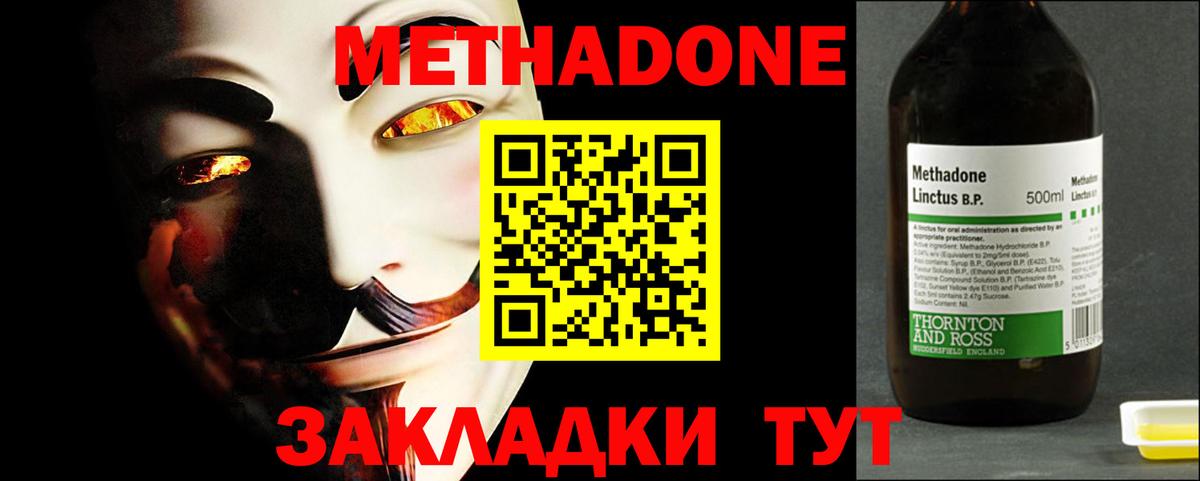 Прокопьевск  МЕТАДОН мёд  Вход с VPN 