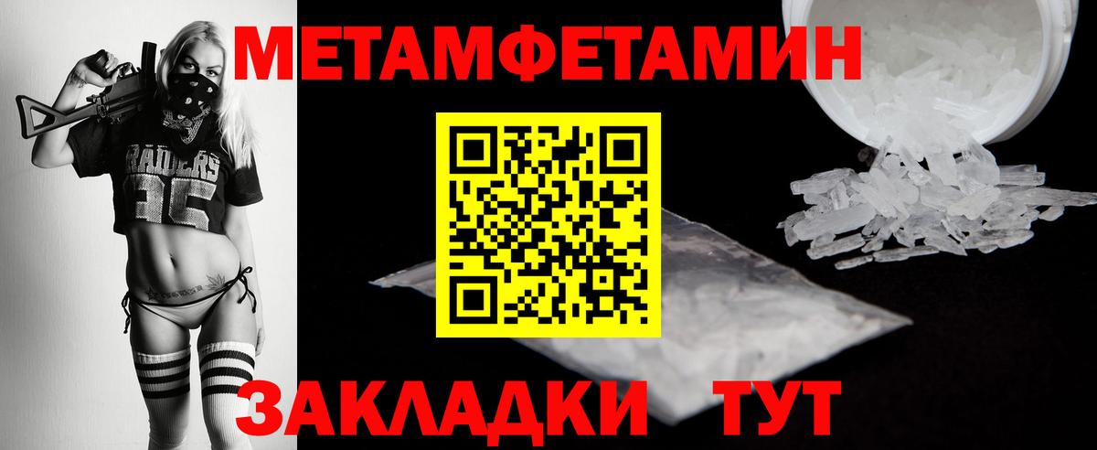 МЕТАМФЕТАМИН мет  Вход с VPN  Прокопьевск 