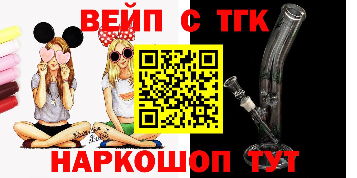 ТГК THC oil Прокопьевск