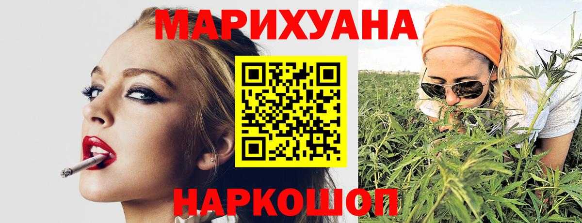 Прокопьевск  МАРИХУАНА тримм  Конопля AK-47  Вход с VPN  Шишки марихуана тримм 